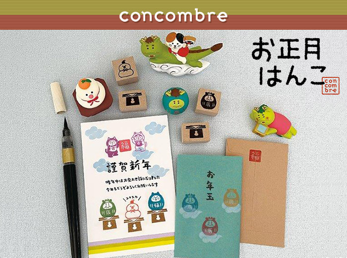 DECOLE（デコレ） concombre コンコンブル お正月 お正月はんこ 全3種