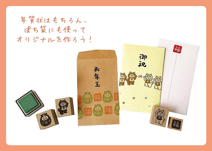 DECOLE（デコレ） concombre コンコンブル お正月 お正月はんこ 全3種