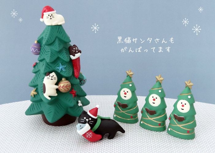 DECOLE concombre コンコンブル クリスマス うたうツリー : 北欧
