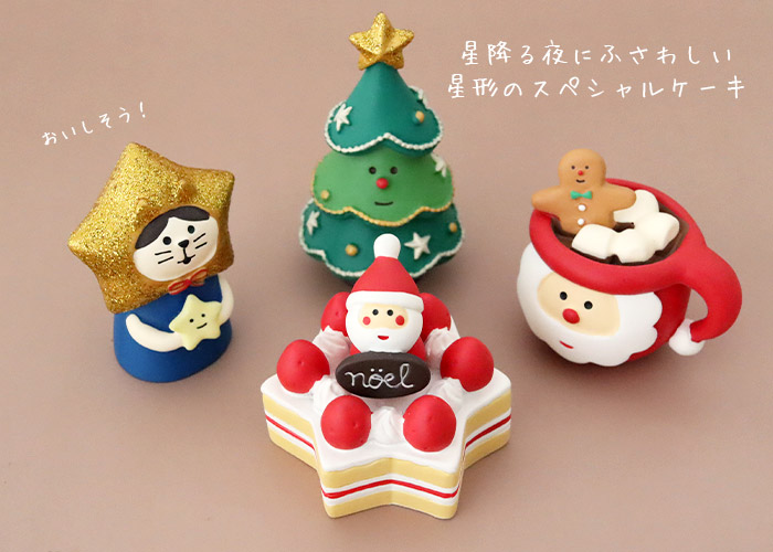 DECOLE（デコレ） コンコンブル concombre クリスマス サンタズ