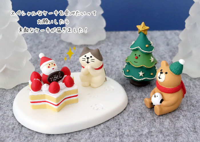 DECOLE（デコレ） concombre コンコンブル クリスマス お願いにゃんこ