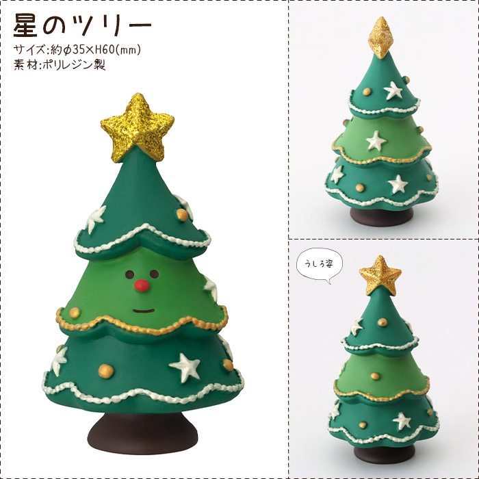 DECOLE（デコレ） コンコンブル concombre クリスマス サンタズ