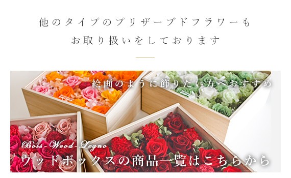 marimekko プリザーブドフラワー grand musee グランミュゼ marimekko プリザーブドフラワー grand musee グランミュゼ