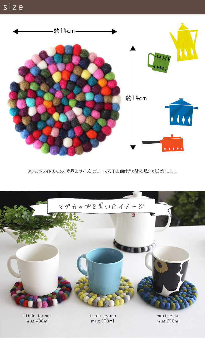 コースター DEKORNDO デコランド フェルト ラウンド コースター L