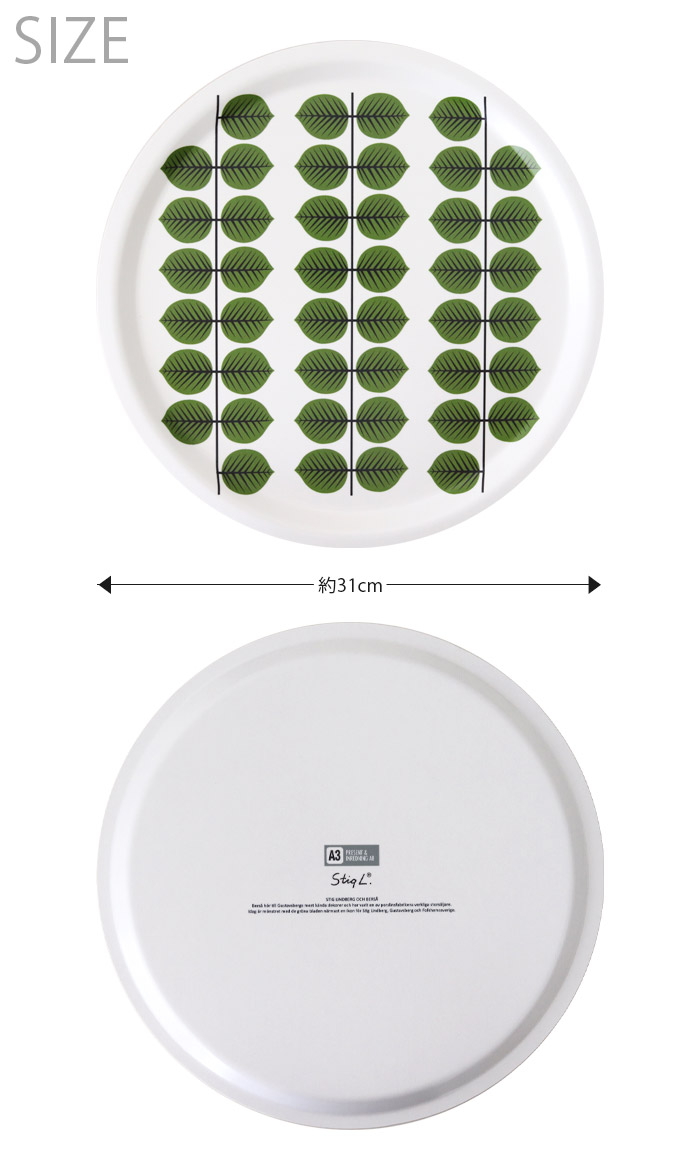 marimekko（マリメッコ） トレイ お盆 Stig Lindberg スティグ