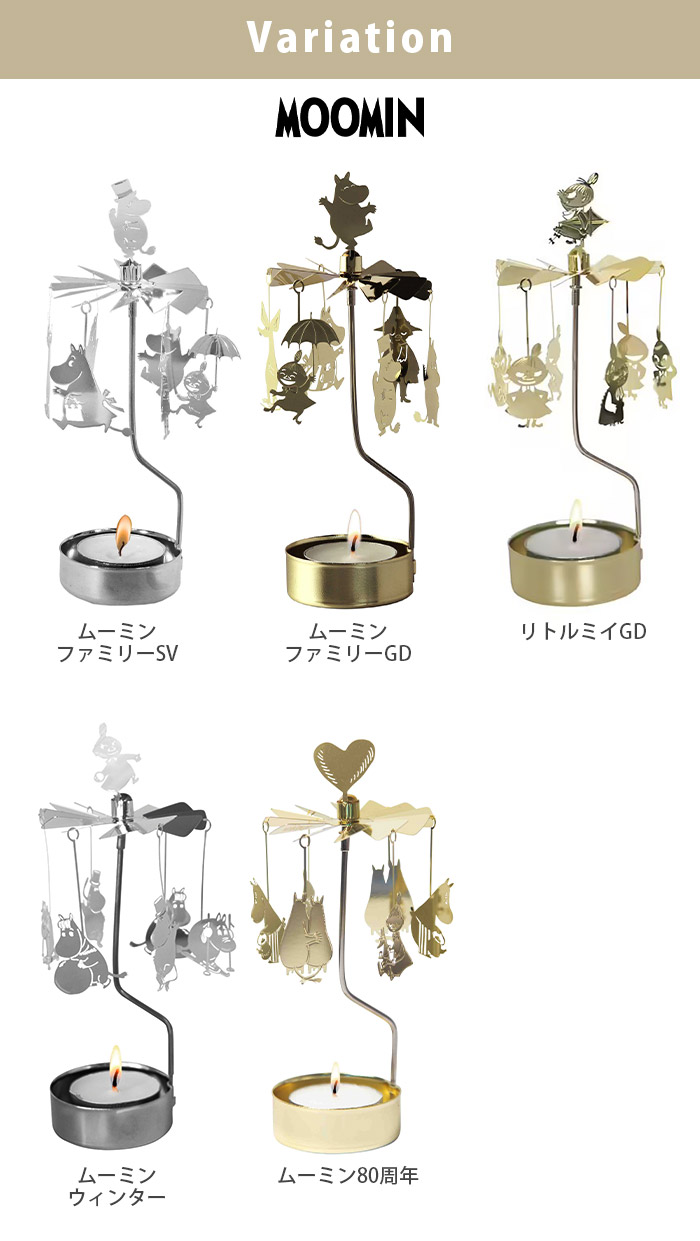 バリエーション