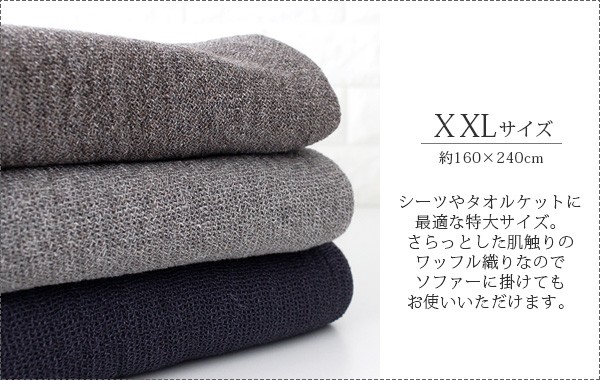 kontex（コンテックス） タオル LANA ラーナ XXLサイズ 160×240cm 全3