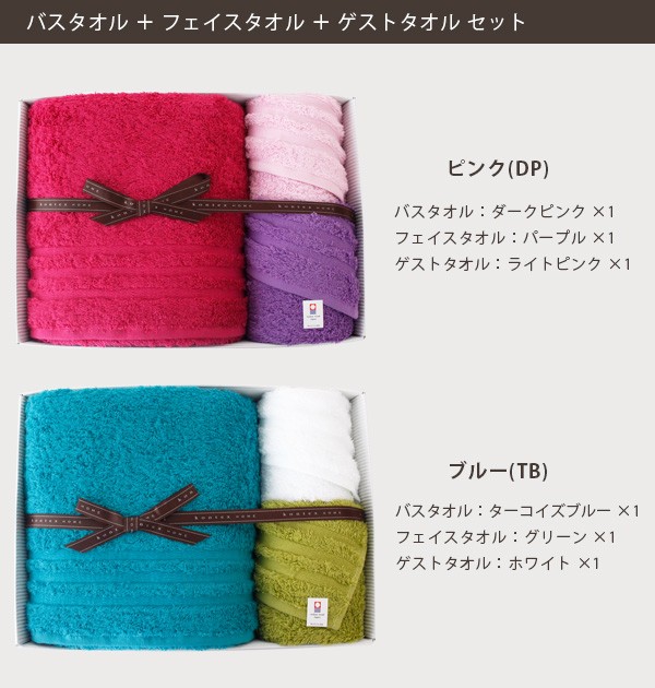 今治タオル（imabari towel） ギフトセット コンテックス PLUS COLOR