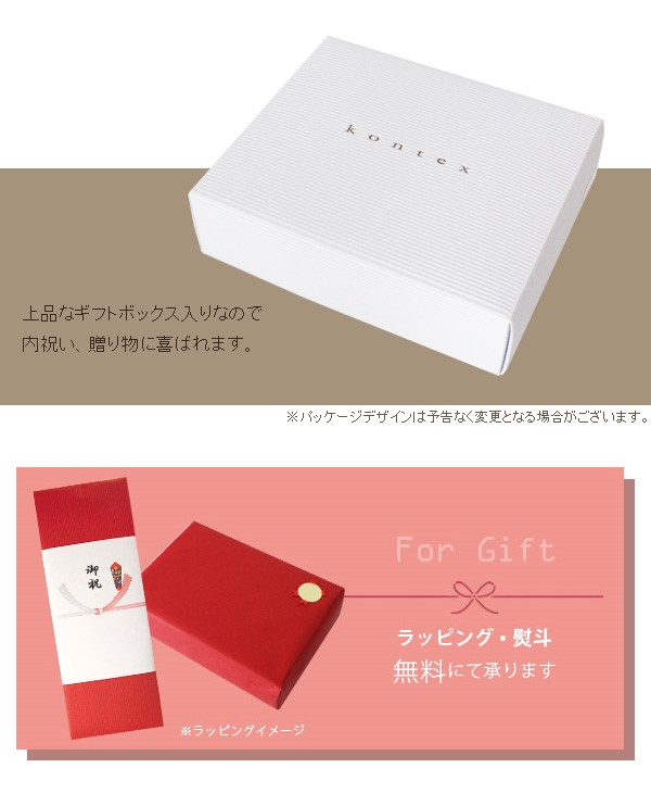 今治タオル（imabari towel） ギフトセット コンテックス PLUS COLOR