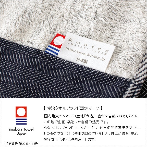 今治ブランド
