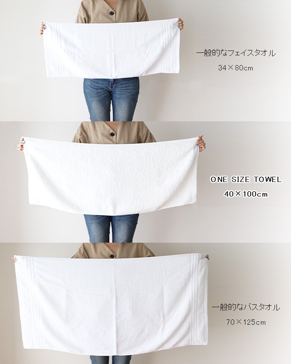生活雑貨 タオル コンテックス ONE SIZE TOWEL ワンサイズタオル 40