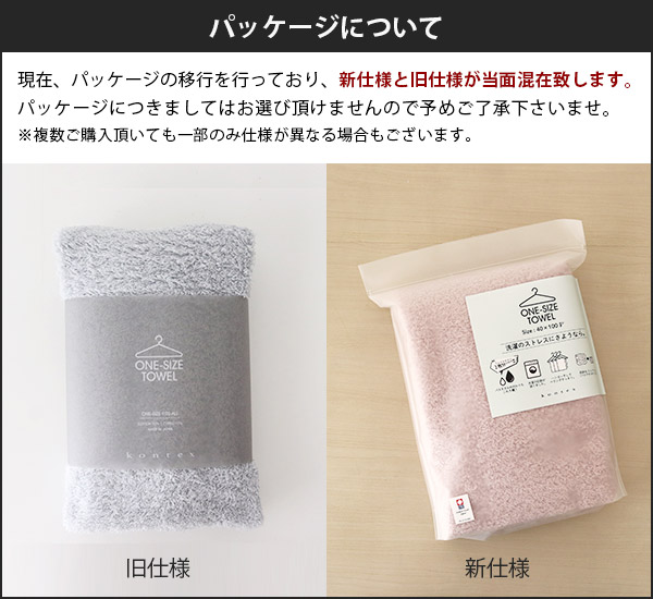 生活雑貨 タオル コンテックス ONE SIZE TOWEL ワンサイズタオル 40
