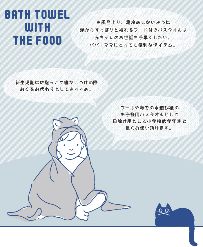 kontex（コンテックス） 今治タオル ねこさん 子供用 フード付き バス