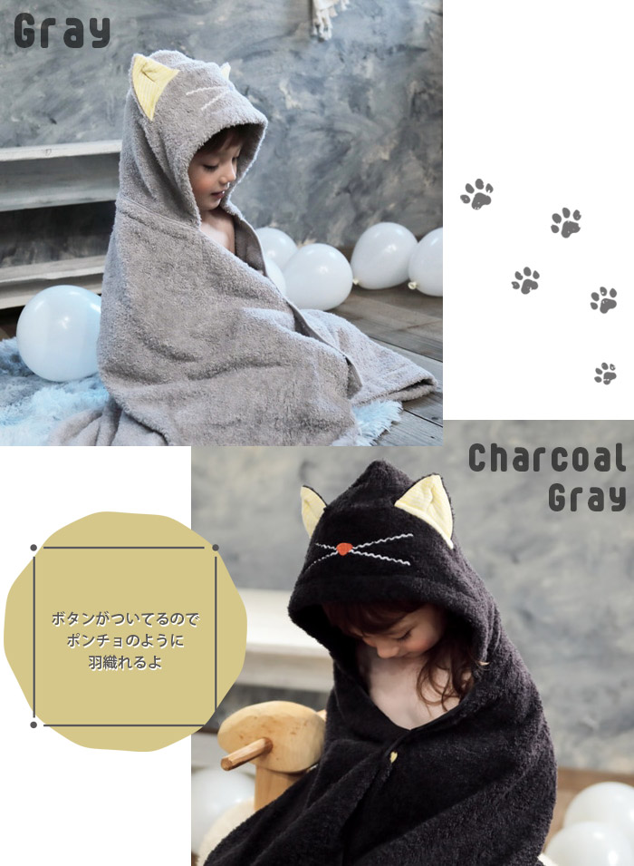 kontex（コンテックス） 今治タオル ねこさん 子供用 フード付き バス