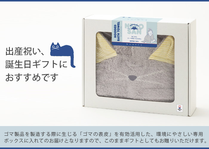 kontex（コンテックス） 今治タオル ねこさん 子供用 フード付き バス