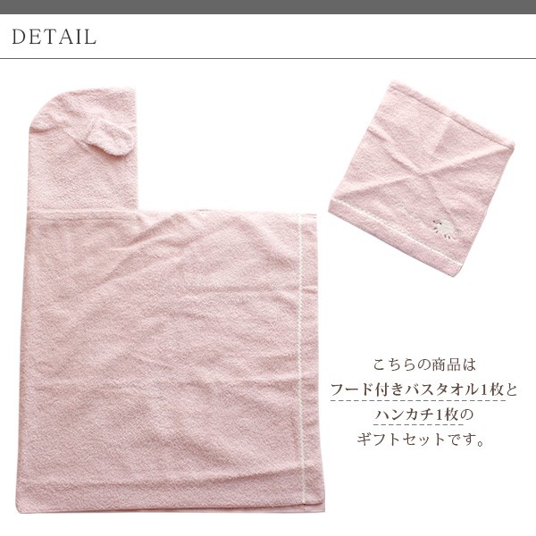 パステルカラー タオルハンカチ セット kontex（コンテックス） タオル 子供用 フード付き バスタオル +