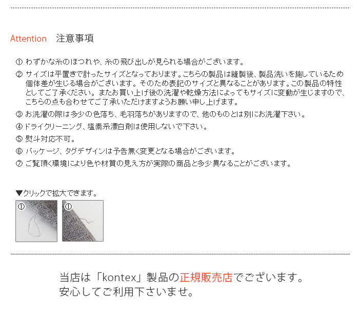 注意事項
