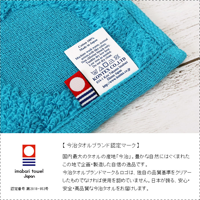 今治マーク
