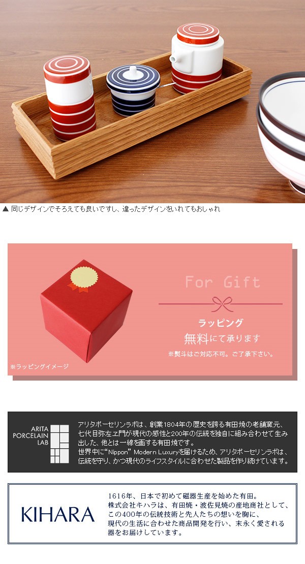 ARITA PORCELAIN LAB（アリタポーセリンラボ） KIHARA キハラ 食卓小物