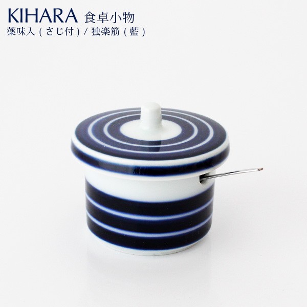 ARITA PORCELAIN LAB（アリタポーセリンラボ） KIHARA キハラ 食卓小物