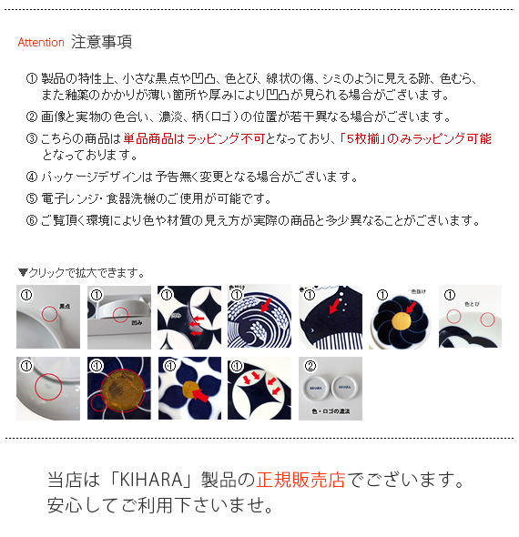注意事項