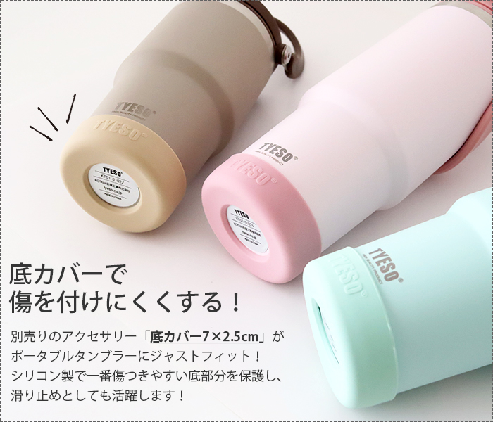 底カバー