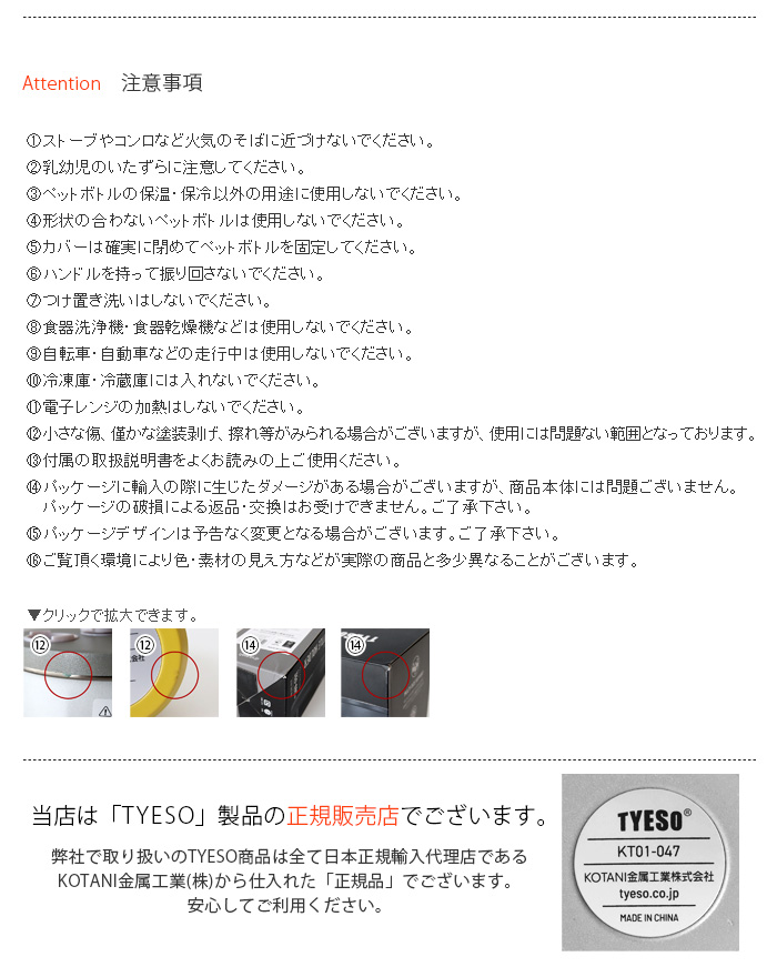 注意事項