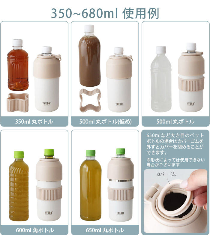 620ml使用例