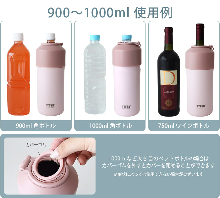1000ml使用例