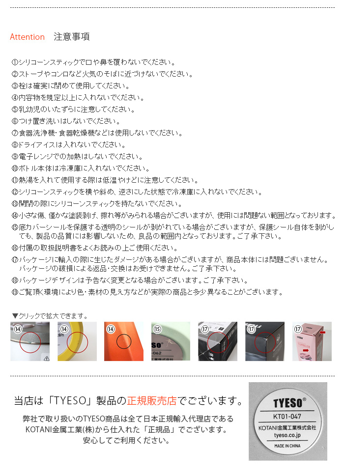 注意事項
