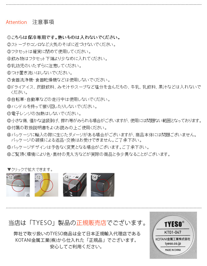 注意事項