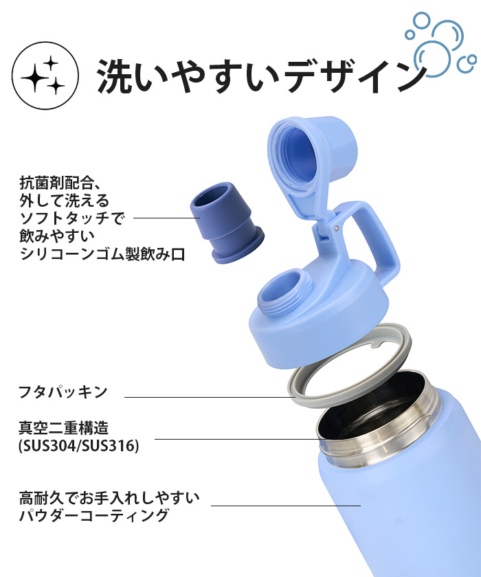 洗いやすい