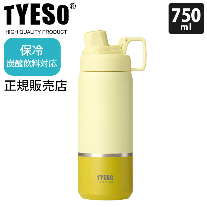 水筒 TYESO タイソ ティエソ 炭酸飲料ボトル スポーツボトル 750ml 全5