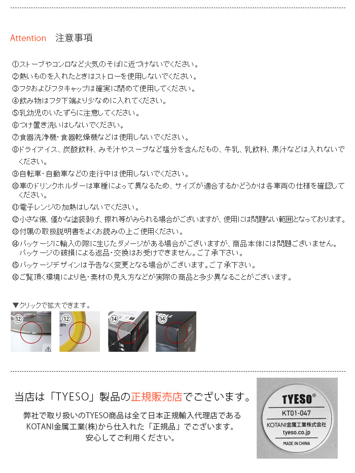 注意事項