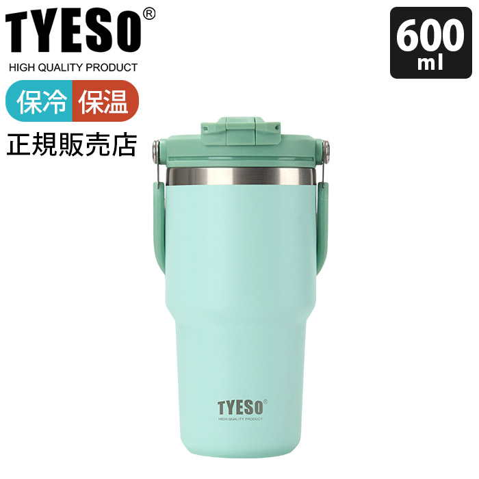 爆買 タンブラー 水筒 TYESO タイソ ティエソ ハンドル付き ポータブル