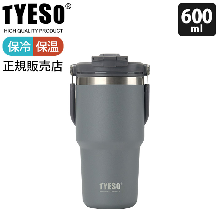 タンブラー 水筒 TYESO タイソ ティエソ ハンドル付き ポータブル