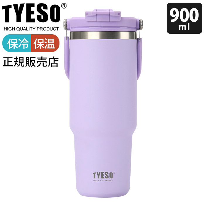 タンブラー 水筒 TYESO タイソ ティエソ ハンドル付き ポータブル