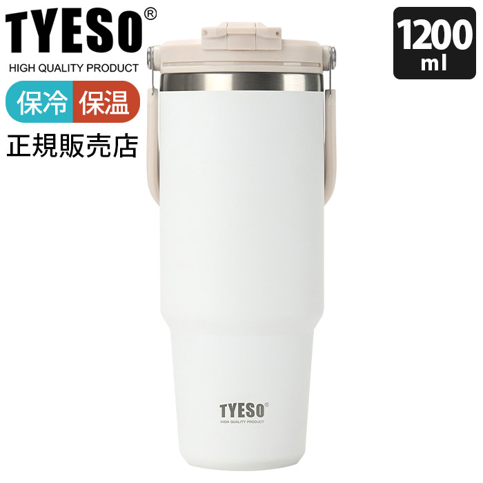 ハンディ水素タンブラー(新品) タンブラー 水筒 TYESO タイソ ティエソ ハンドル付き ポータブル