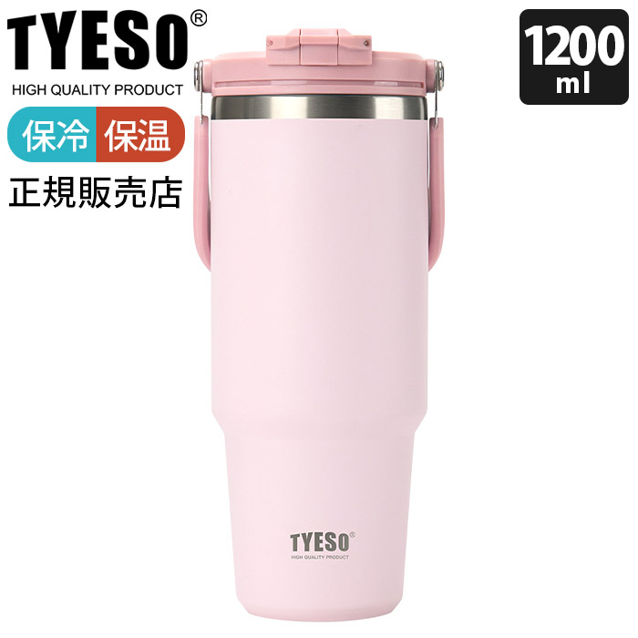 爆買 タンブラー 水筒 TYESO タイソ ティエソ ハンドル付き ポータブル