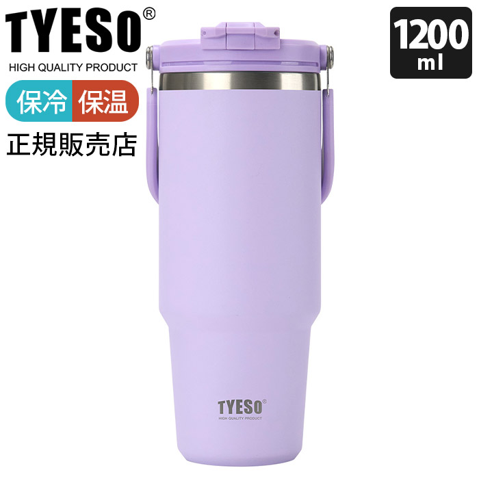 爆買 タンブラー 水筒 TYESO タイソ ティエソ ハンドル付き ポータブル