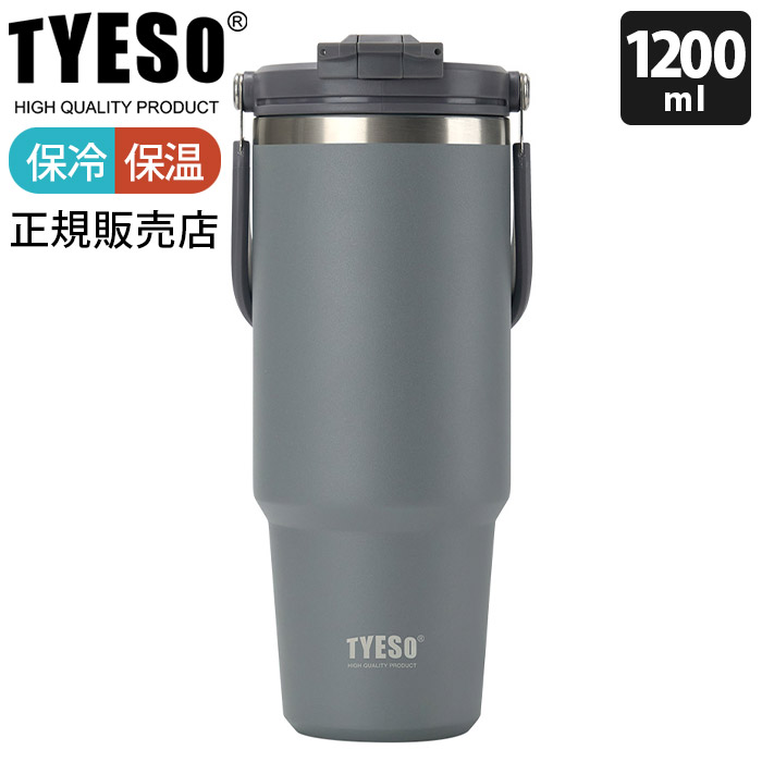 水筒 タンブラー タンブラー 水筒 TYESO タイソ ティエソ ハンドル付き ポータブル
