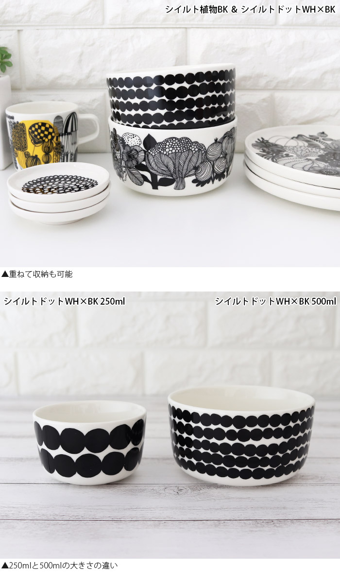 marimekko（マリメッコ） 深皿 鉢 marimekk ボウル 500ml 全4種 : 北欧