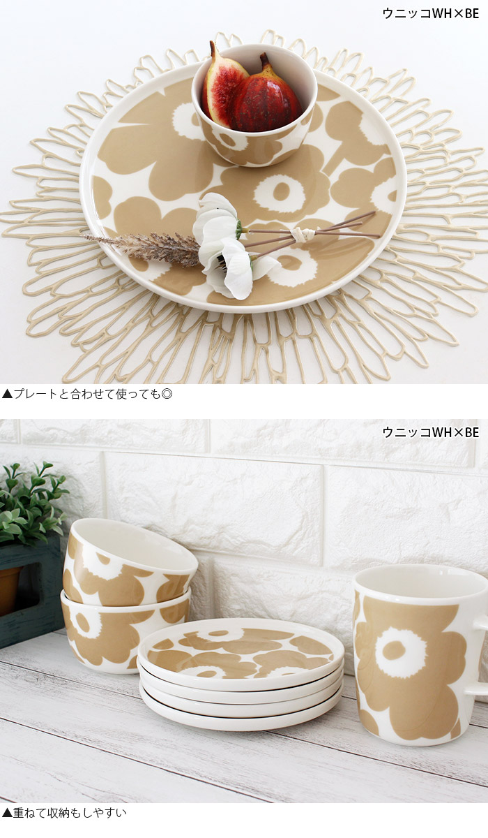 marimekko（マリメッコ） 皿 小鉢 marimekk ボウル 250ml 全3種 : 北欧