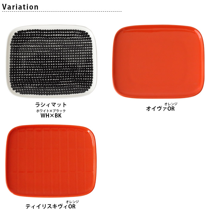 marimekko（マリメッコ） プレート 皿 プレート 15×12cm 全6種 : 北欧