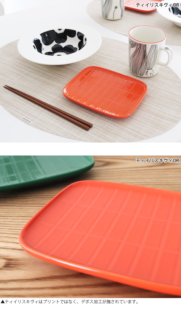 marimekko（マリメッコ） プレート 皿 プレート 15×12cm 全6種 : 北欧