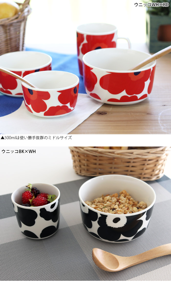 くろ様　marimekko カルフエモ マグカップ プレート ボウル　新品 marimekko 深皿 鉢 マリメッコ marimekk ボウル 500ml 全5種