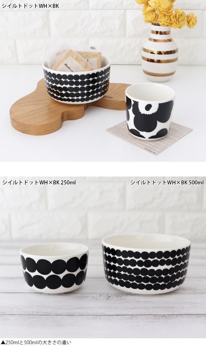 くろ様　marimekko カルフエモ マグカップ プレート ボウル　新品 marimekko 深皿 鉢 マリメッコ marimekk ボウル 500ml 全5種