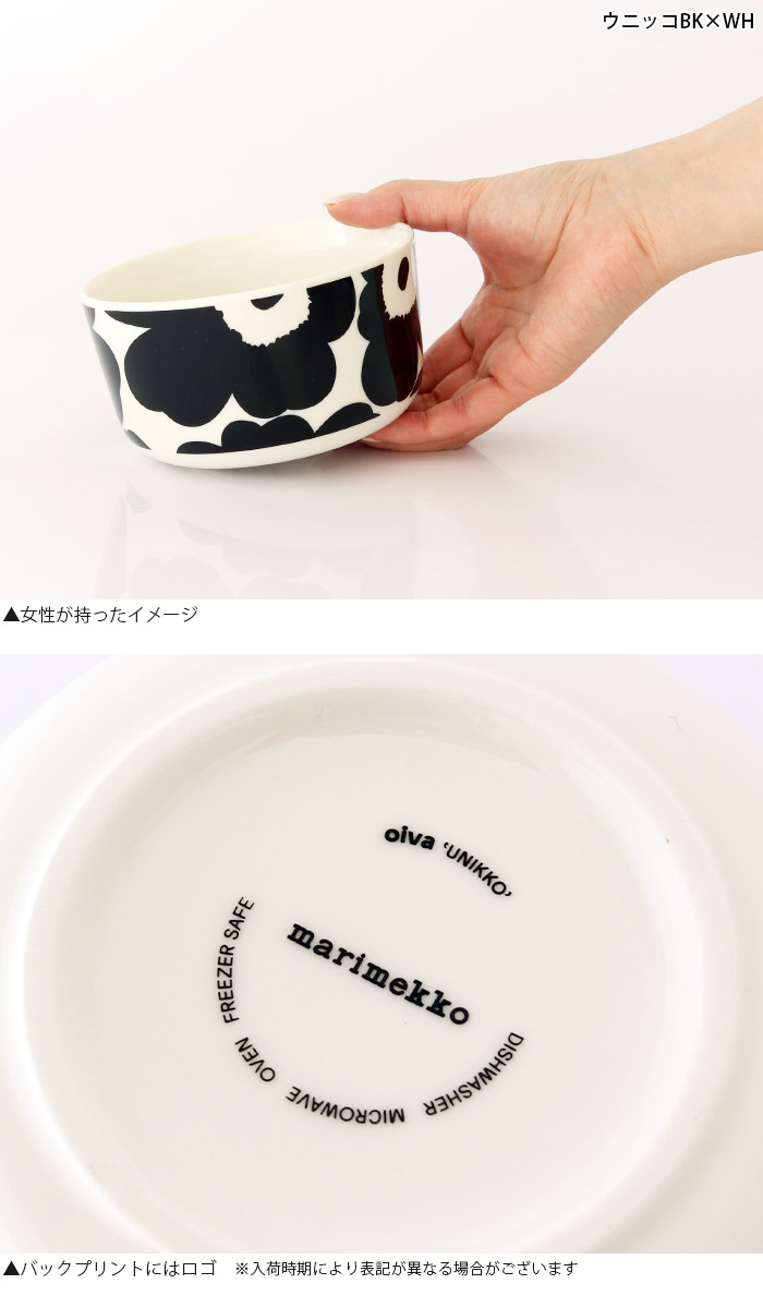 【箱付き】marimekko ギフトセット　花柄皿 ボウル ナプキン 箱付き】marimekko ギフトセット 花柄皿 ボウル ナプキン
