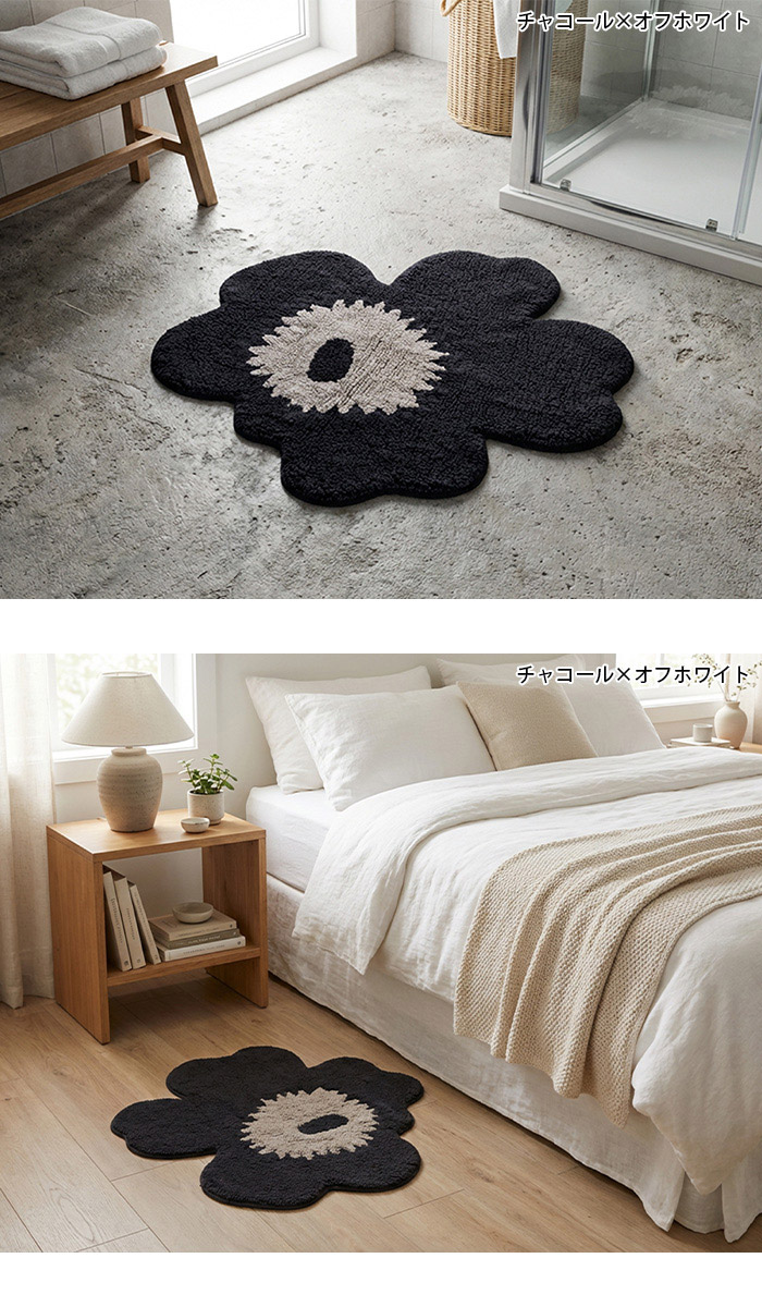marimekko（マリメッコ） 玄関マット ラグ Unikko ウニッコ バスマット