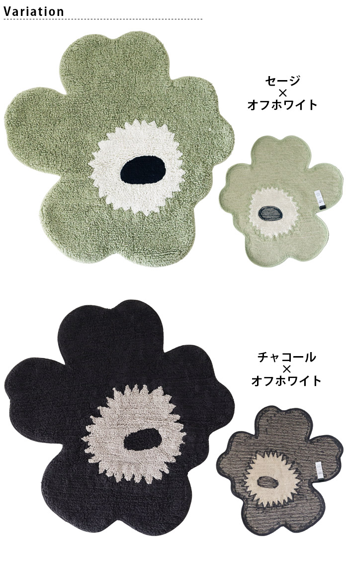 marimekko（マリメッコ） 玄関マット ラグ Unikko ウニッコ バスマット